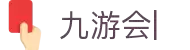 九游会：尽情畅玩，享受精彩游戏，创造无限乐趣